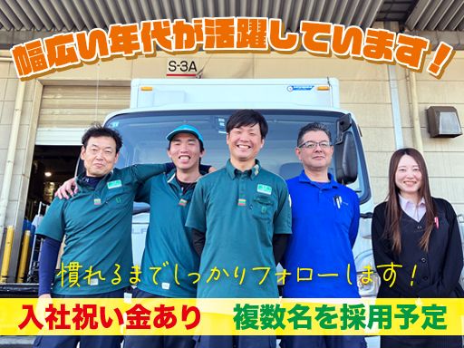 株式会社HI-LINE　常温共配西淀川センター