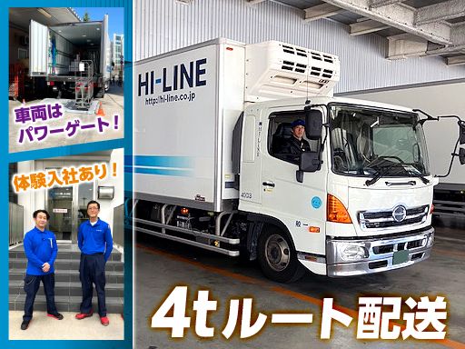 株式会社HI-LINE　寝屋川営業所