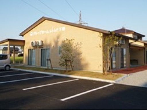 グループホーム ふれんど 下野