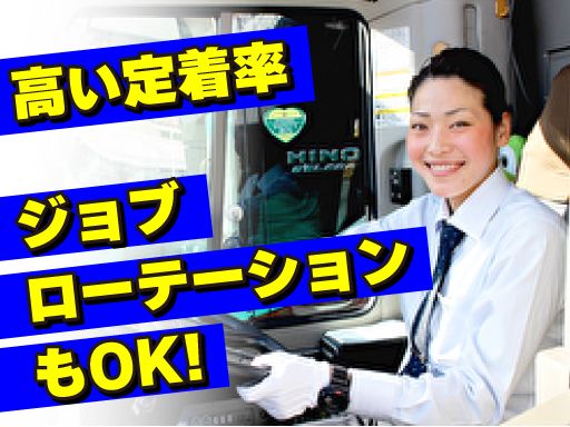 株式会社丹沢交通　町田営業所