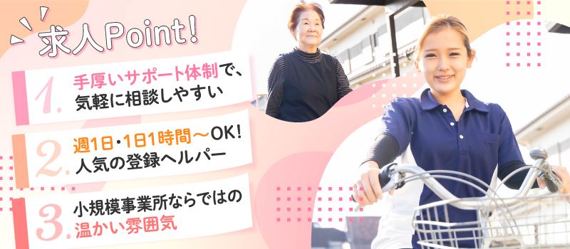 有限会社泉商会　ケアサポート泉