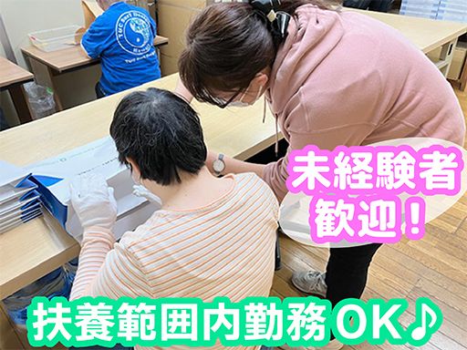 特定非営利活動法人 モアコートグループ ワークショップ・モア