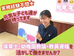 社会福祉法人玄洋会　福岡東子ども発達支援センター・さくら園