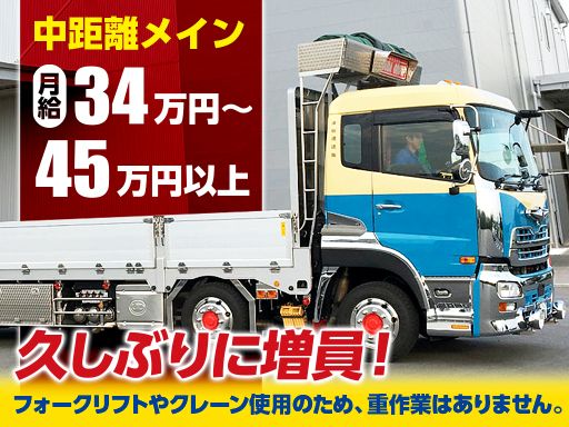 津田運送株式会社　TSUDA GROUP