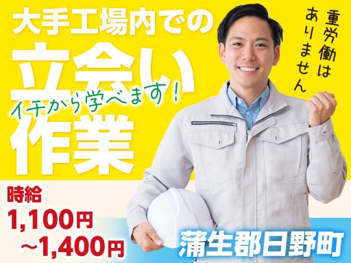 津田運送株式会社　TSUDA GROUP