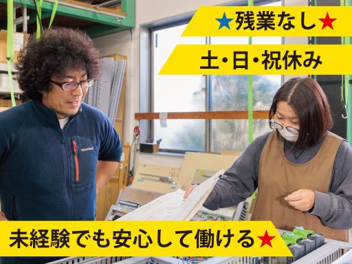 有限会社下鳥電機