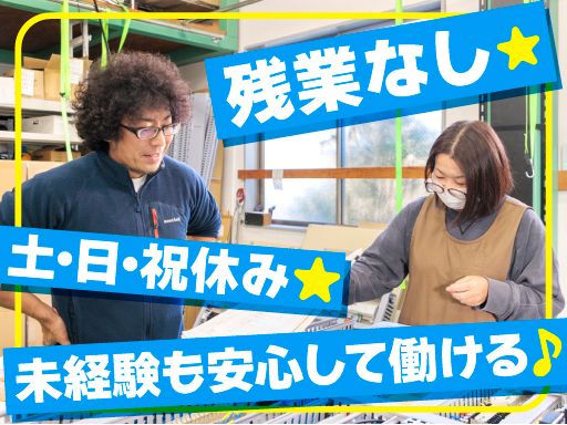 有限会社下鳥電機