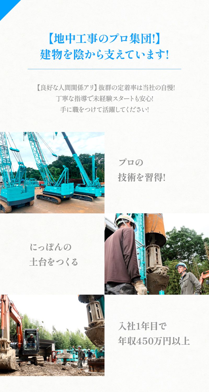 株式会社タケミ企画からのメッセージ