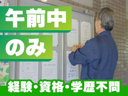 株式会社菱サ・ビルウェア