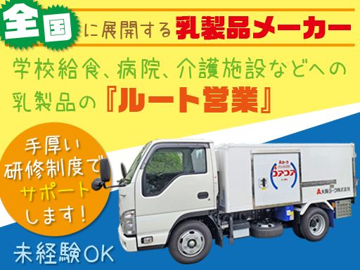 大阪ヨーク株式会社