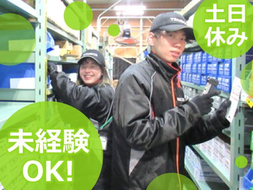 トラスコ中山株式会社　HC九州物流センター