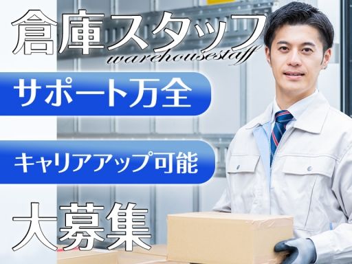 東西株式会社 CS推進グループ［306］横浜事業所