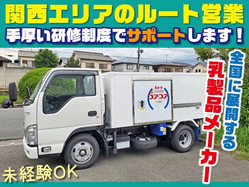 愛知ヨーク株式会社 京都営業所