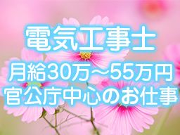 横尾電設株式会社