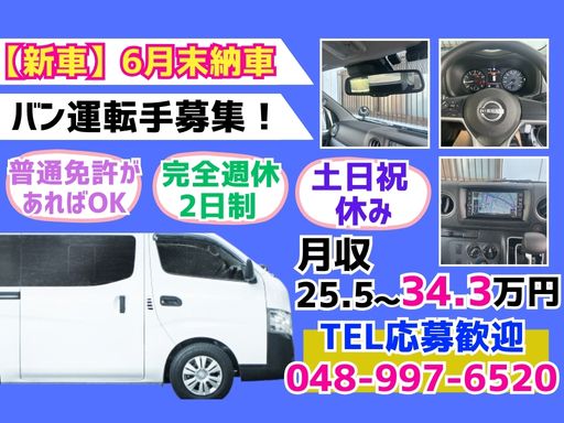 株式会社オオタ陸運