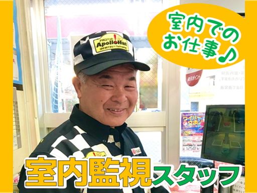 株式会社ナカハタ　セルフ後藤寺SS