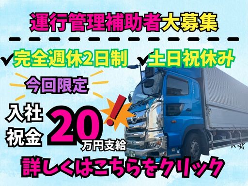 株式会社オオタ陸運