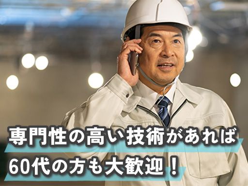 株式会社千葉コンサルタンツの求人情報