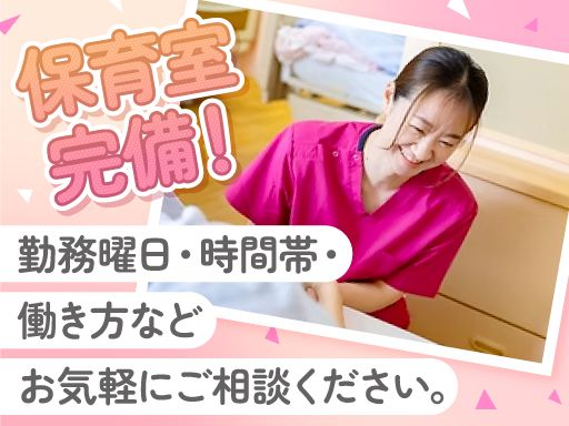 医療法人社団大坪会　三軒茶屋病院