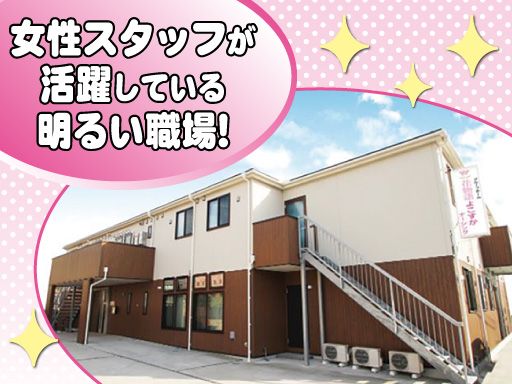 株式会社日本アメニティライフ協会　花織よこすか