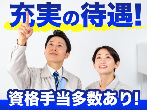 森下防災工業 株式会社