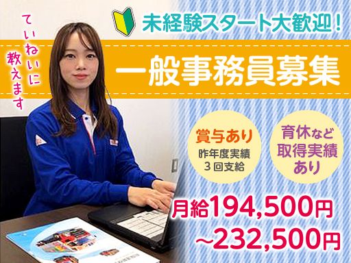 飛騨運輸株式会社　米原物流管理センター