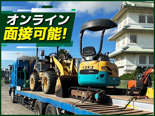 有限会社飯田建設