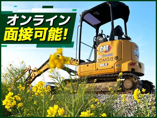 有限会社飯田建設