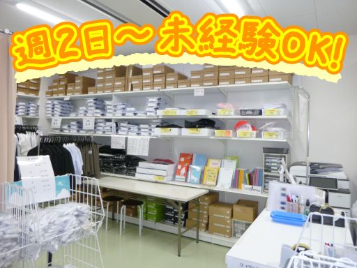 有限会社 ケーエスサービス　購買部