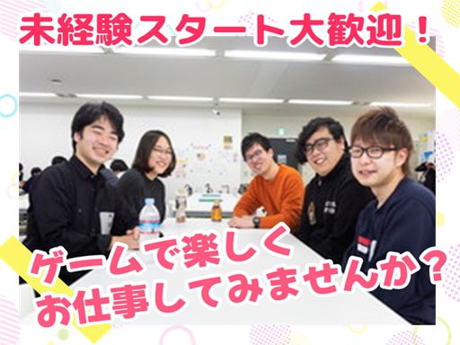 株式会社デジタルハーツ　松山Lab.