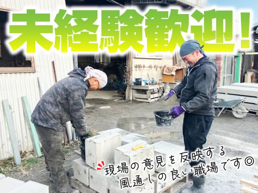 柏プレコン株式会社