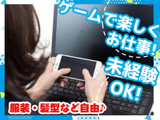 株式会社デジタルハーツ　笹塚Lab.