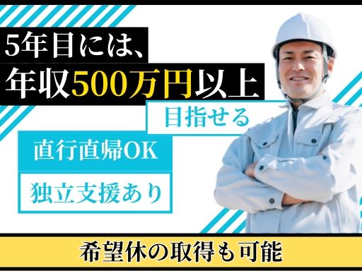 株式会社メイセーインテリアプランニング