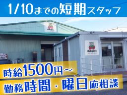 株式会社　ナカジマ