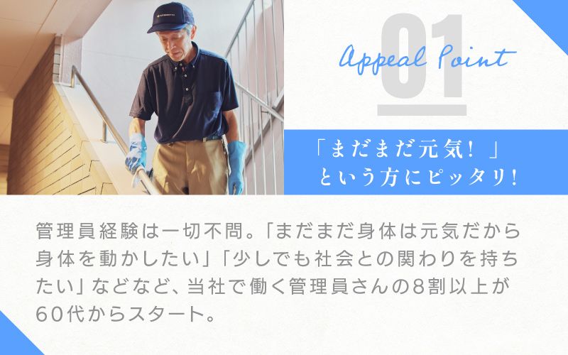 住友不動産建物サービス株式会社/kkf25010aからのメッセージ