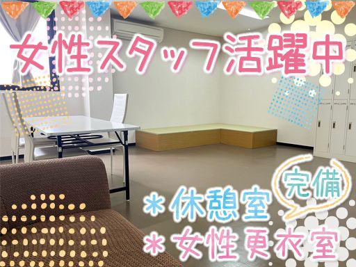 扇町運送株式会社