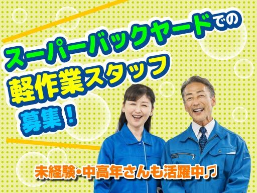 神奈川東邦警備保障株式会社