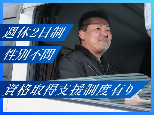 東京商運株式会社