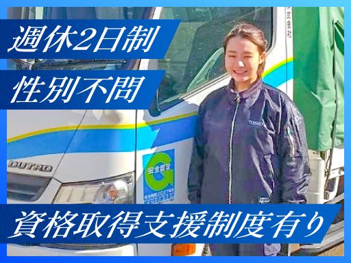 東京商運株式会社