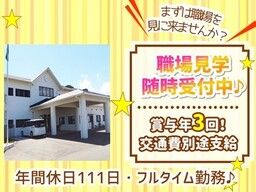 社会福祉法人　玄洋会　桜岳学園