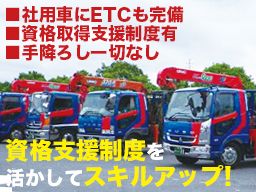 大塚運送株式会社