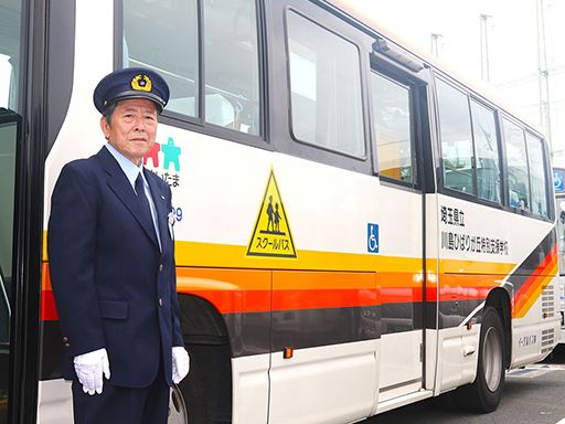 イーグルバス株式会社