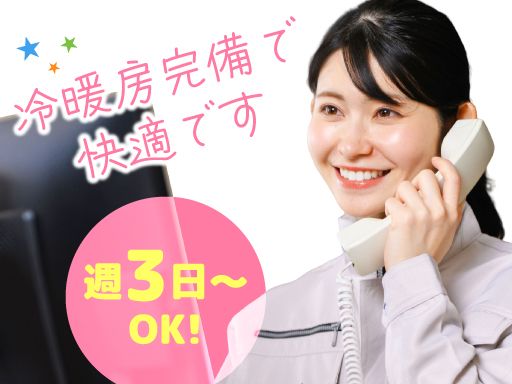 株式会社　和興製作所