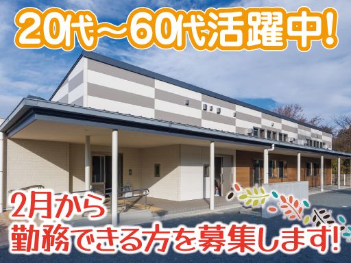 社会福祉法人 野田市社会福祉協議会