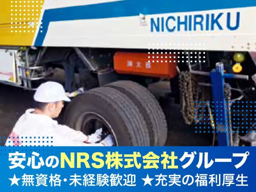 日陸整備株式会社