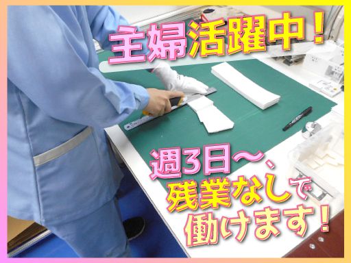 株式会社忍足研究所