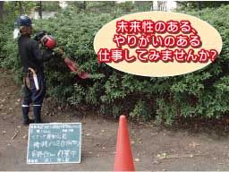 有限会社　神之園