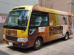 株式会社マナガーデン