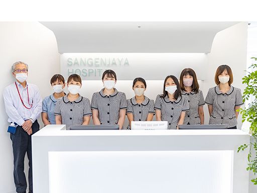 医療法人社団　大坪会　三軒茶屋病院