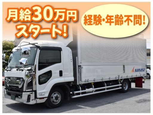 有限会社ヤマサ運送